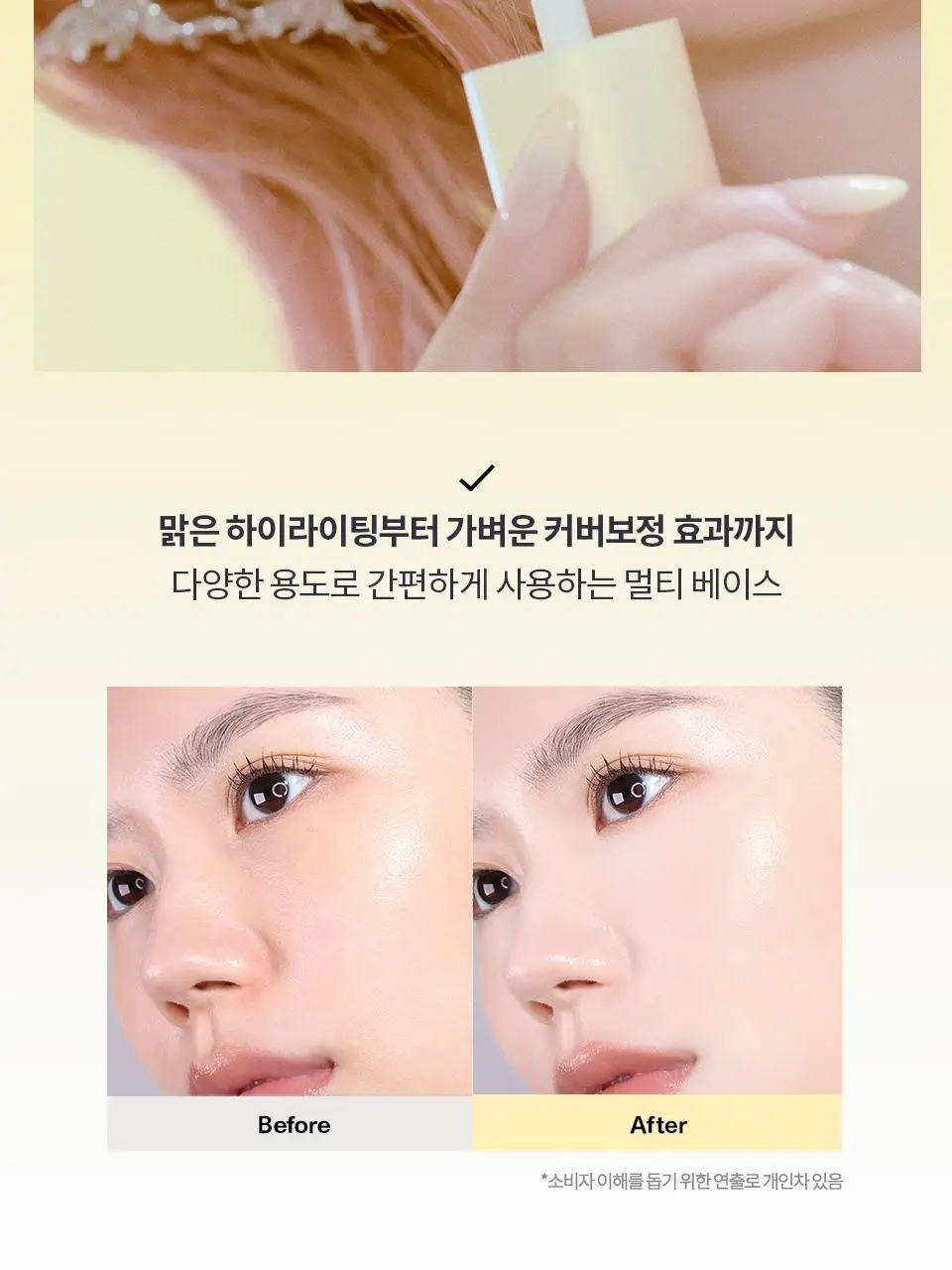 [이사배브랜드] 투슬래시포 플래시 스팟 컨실러 상세페이지 13